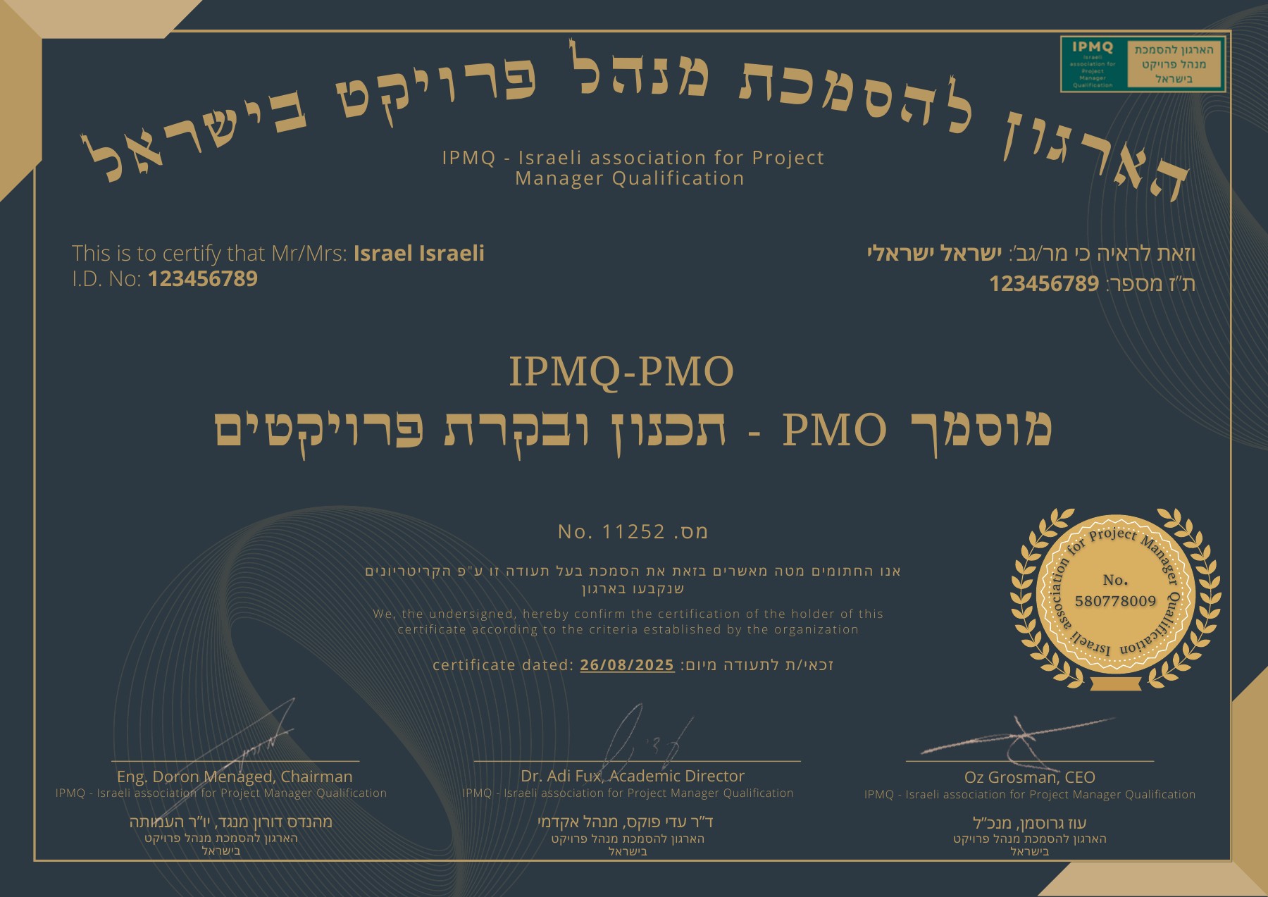 תעודת גמר לדוגמה — תעודת הסמכה IPMQ-PMO